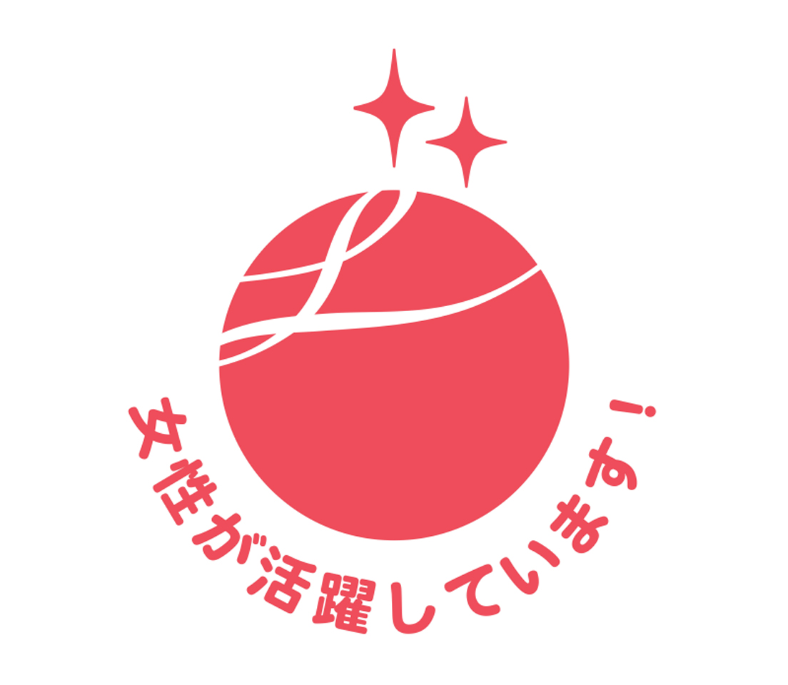 えるぼし認定