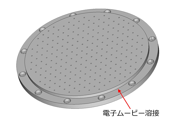 ⑤シャワーヘッド：電子ビーム溶接