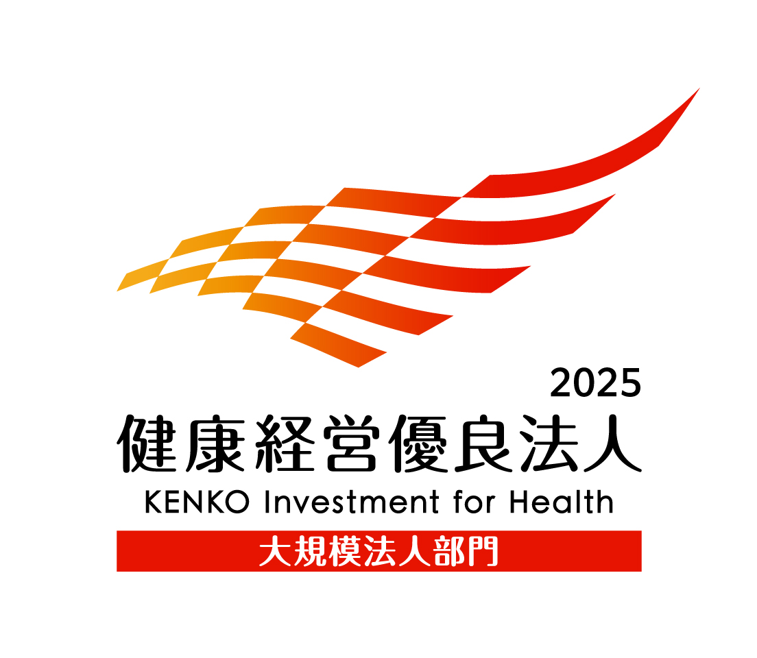 健康経営有料法人 2025